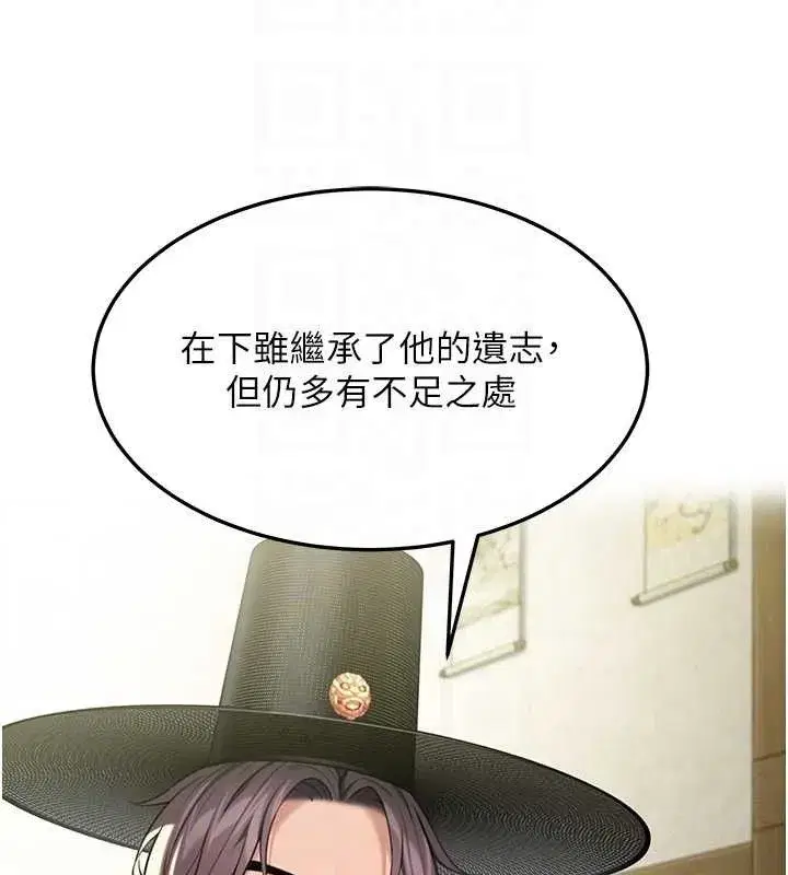 第37話-與愛香貴婦初「交易」