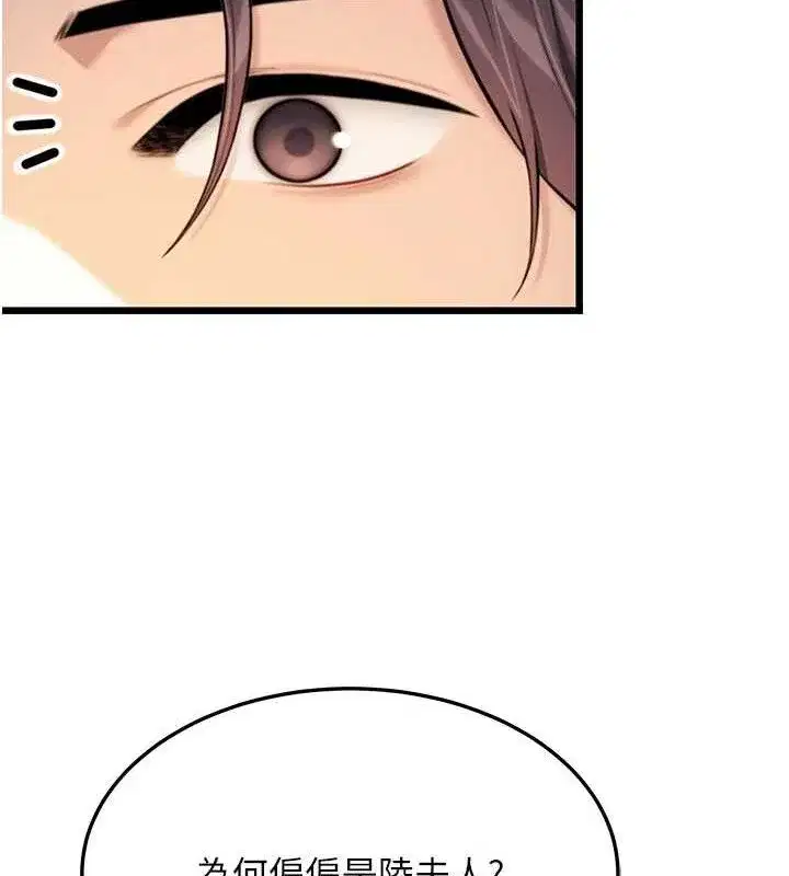 第37話-與愛香貴婦初「交易」