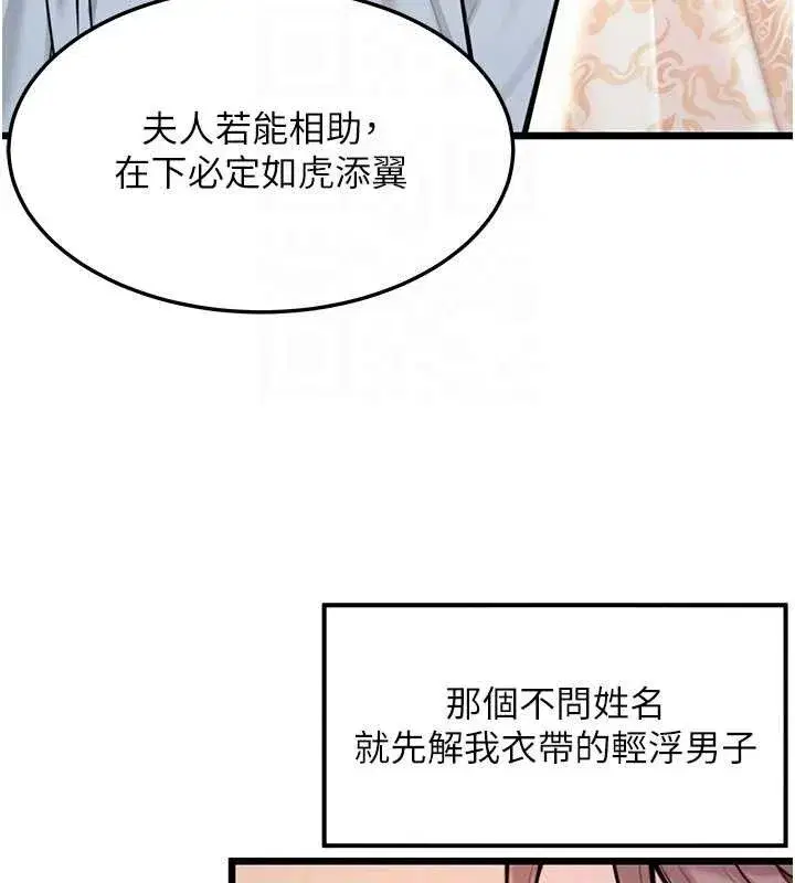 第37話-與愛香貴婦初「交易」