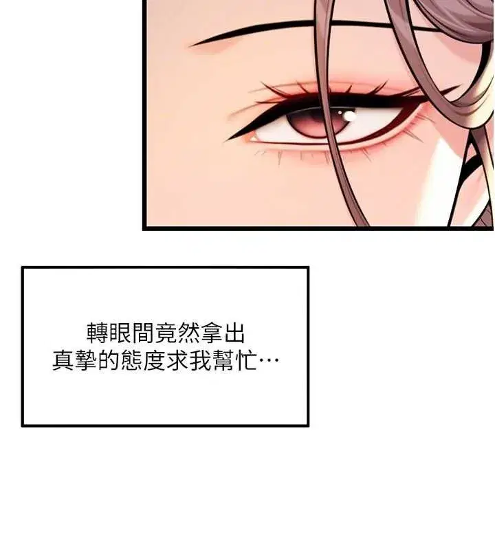 第37話-與愛香貴婦初「交易」