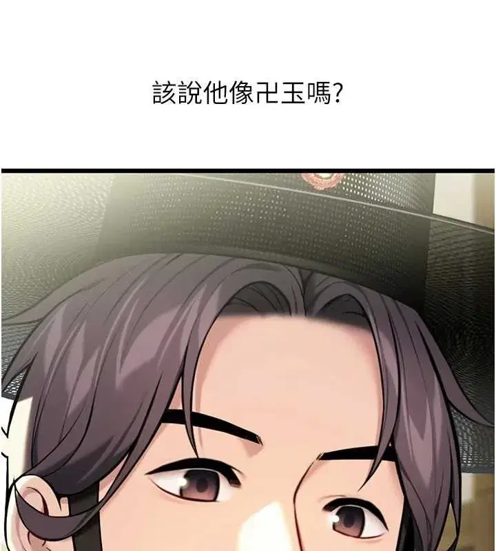 第37話-與愛香貴婦初「交易」