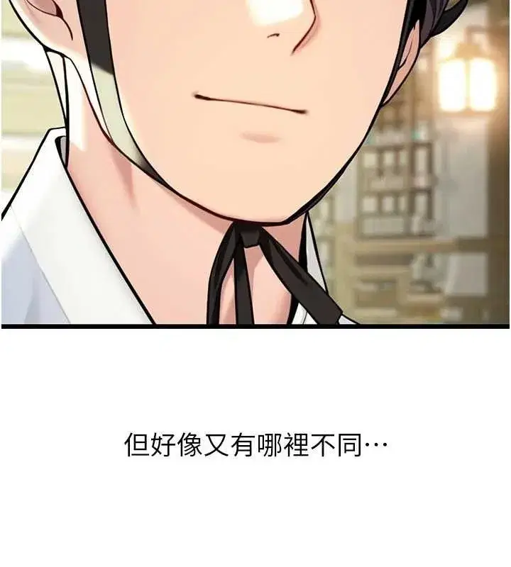 第37話-與愛香貴婦初「交易」