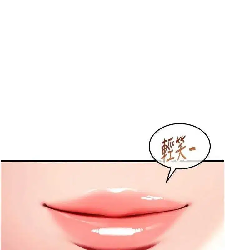 第37話-與愛香貴婦初「交易」