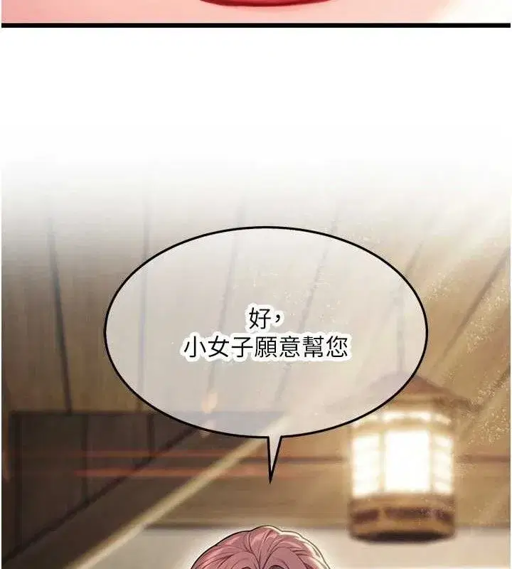 第37話-與愛香貴婦初「交易」