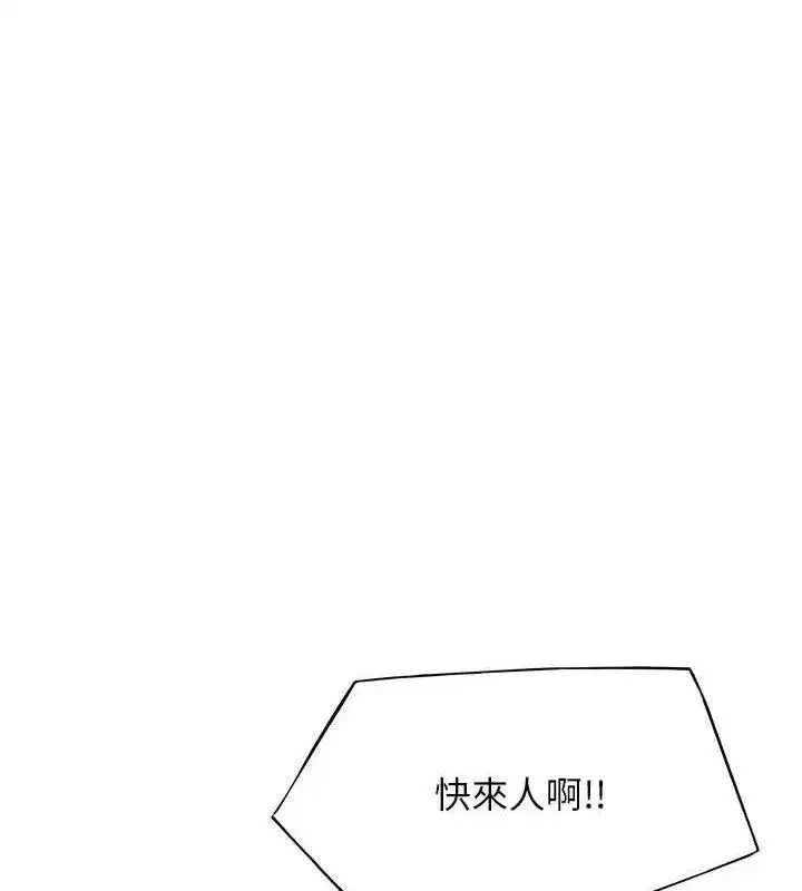 第37話-與愛香貴婦初「交易」