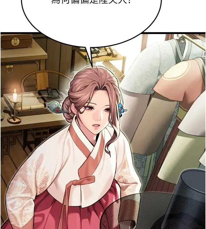 第37話-與愛香貴婦初「交易」