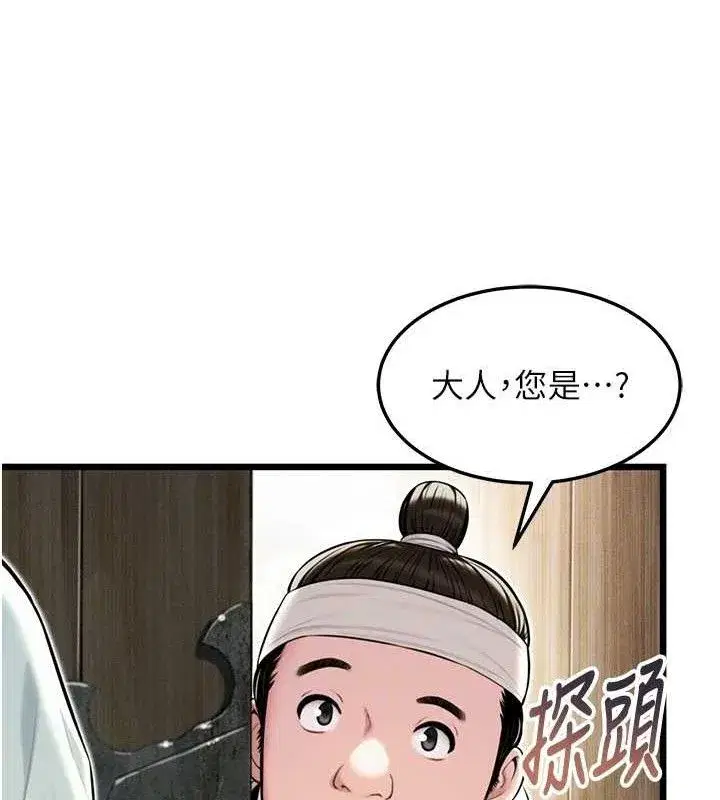 第37話-與愛香貴婦初「交易」