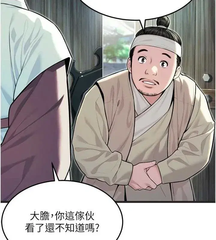 第37話-與愛香貴婦初「交易」