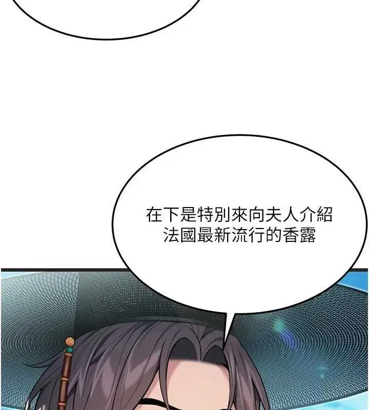 第37話-與愛香貴婦初「交易」