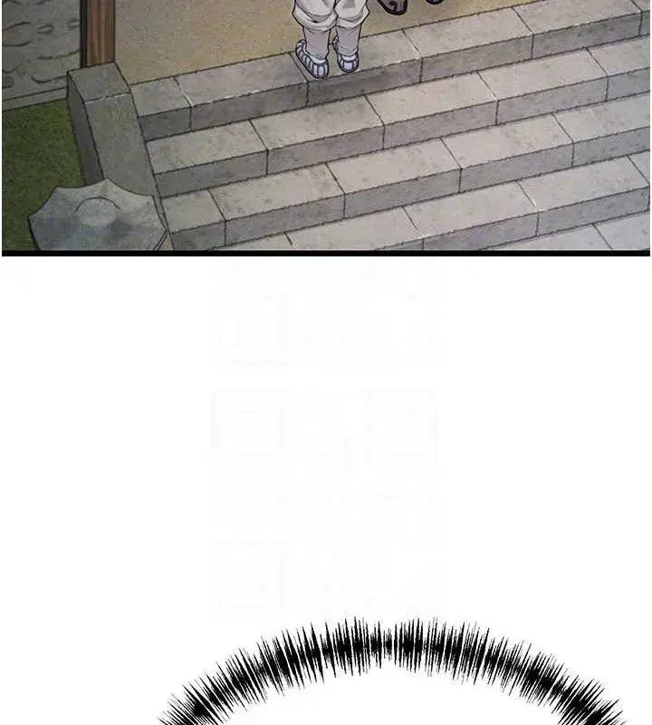 第37話-與愛香貴婦初「交易」