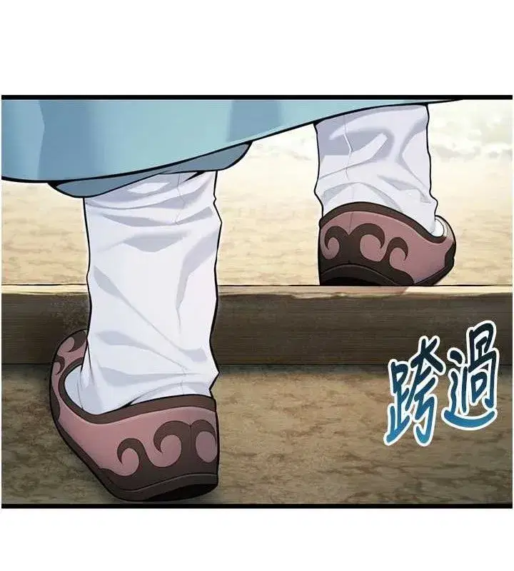 第37話-與愛香貴婦初「交易」