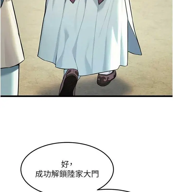 第37話-與愛香貴婦初「交易」