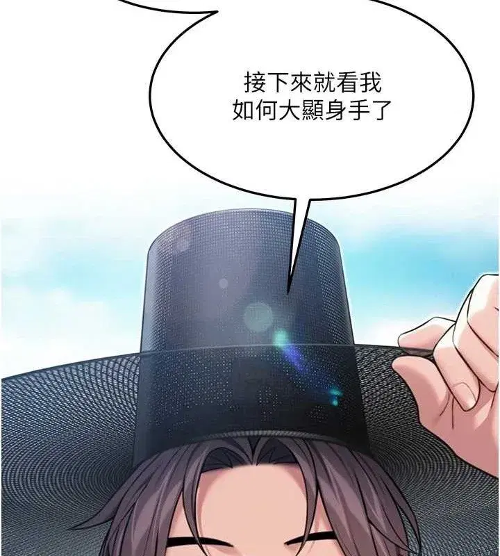 第37話-與愛香貴婦初「交易」