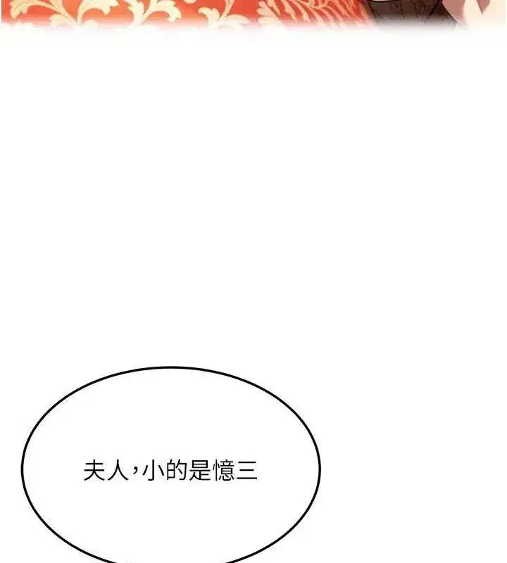 第37話-與愛香貴婦初「交易」