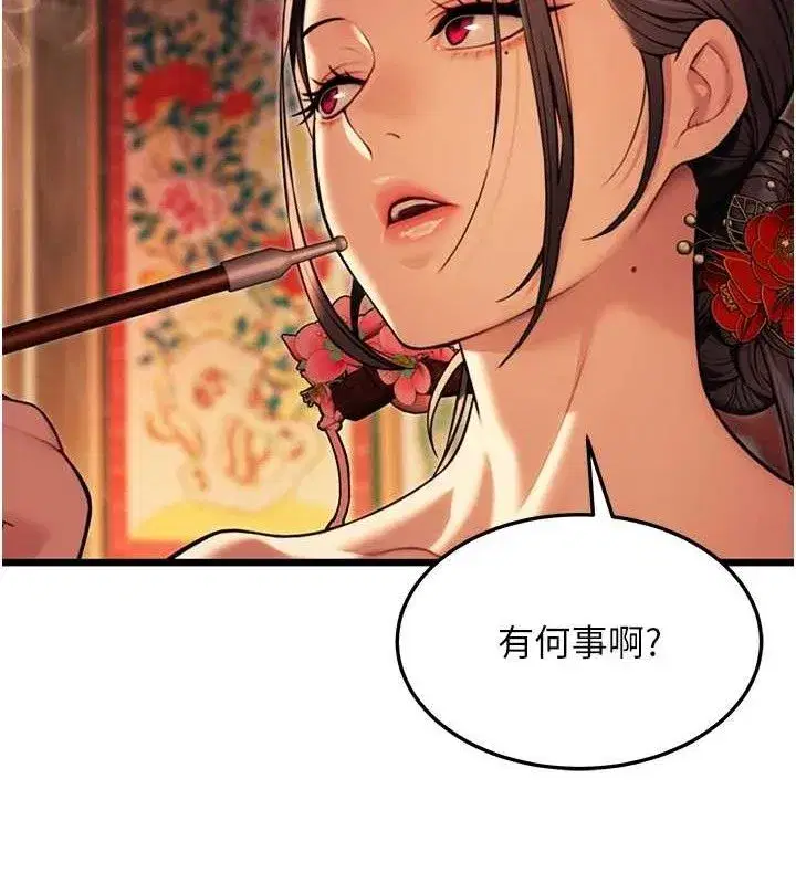 第37話-與愛香貴婦初「交易」