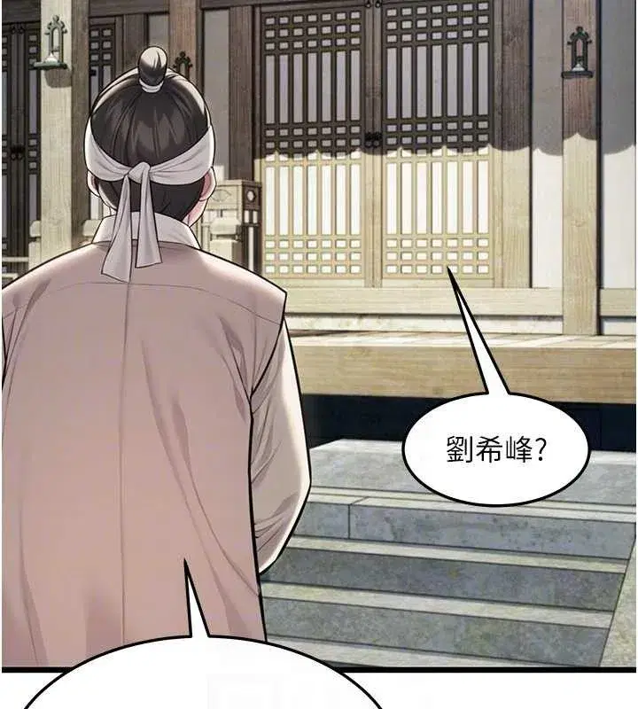 第37話-與愛香貴婦初「交易」