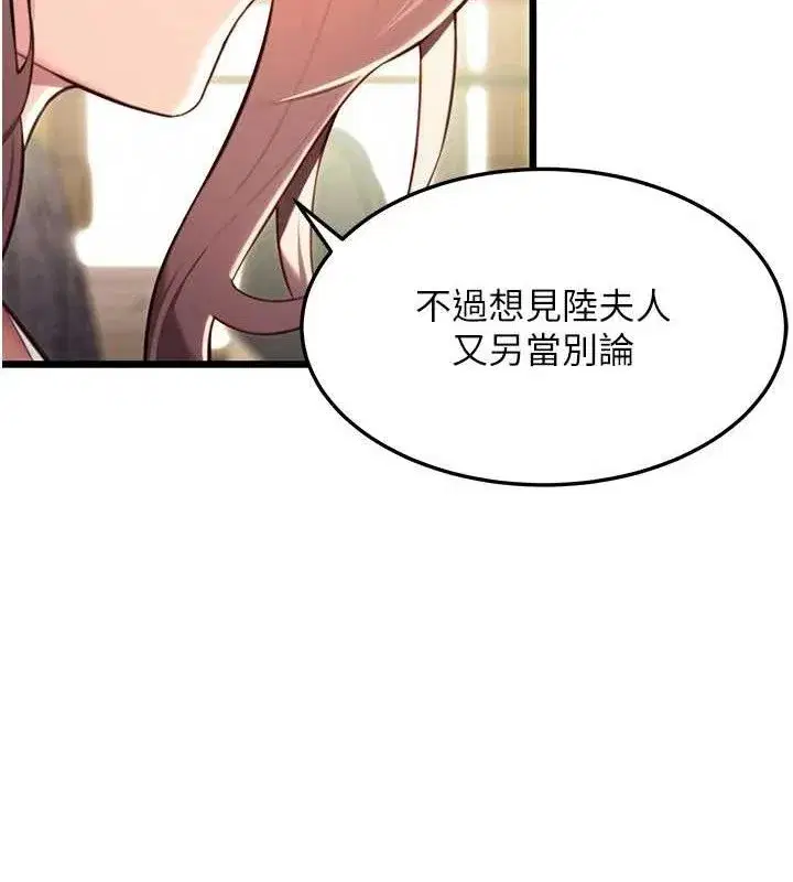 第37話-與愛香貴婦初「交易」