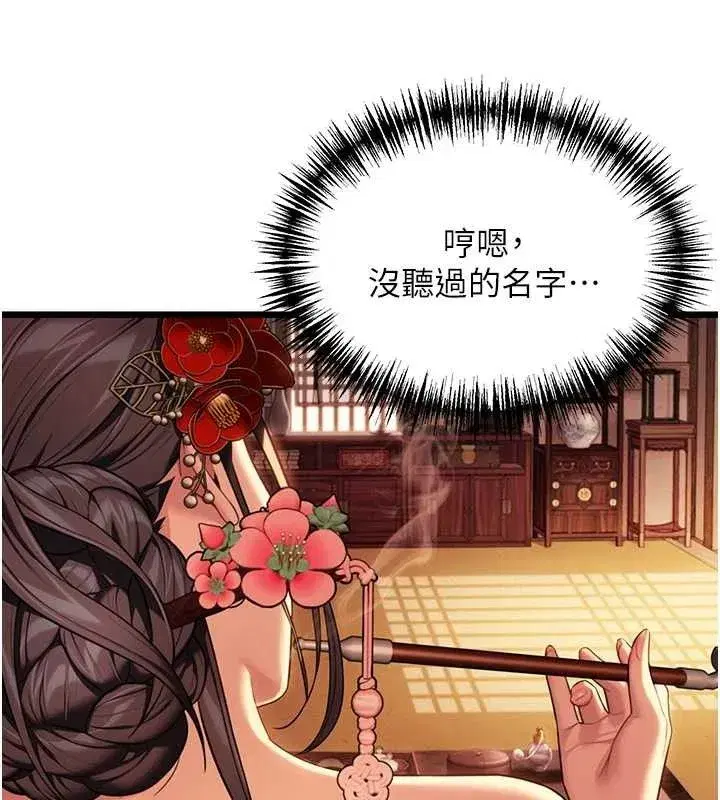 第37話-與愛香貴婦初「交易」