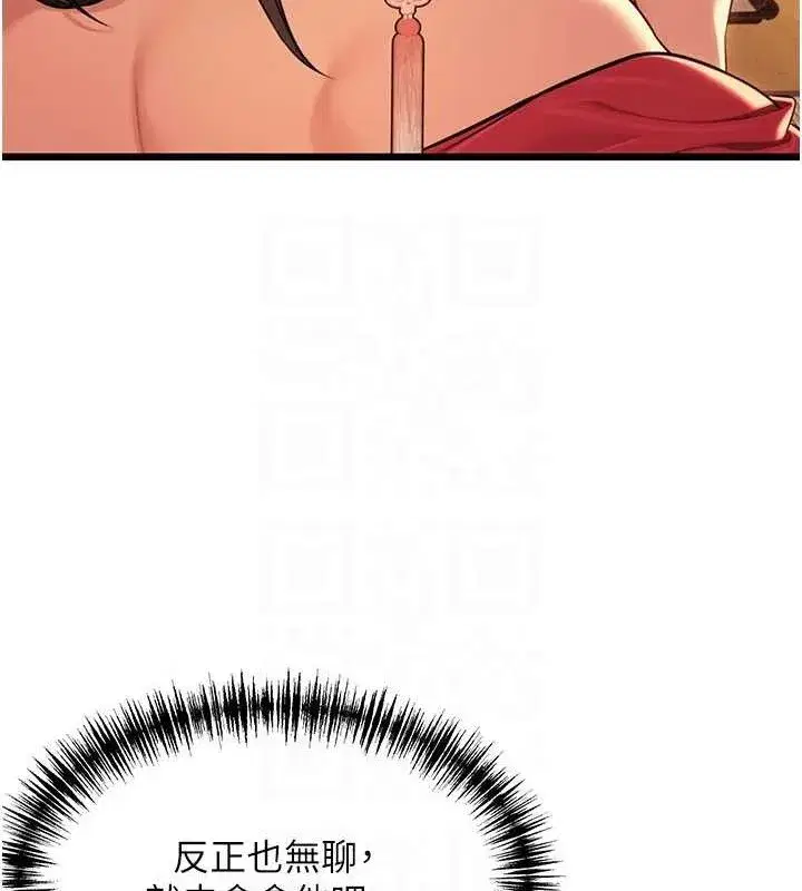 第37話-與愛香貴婦初「交易」