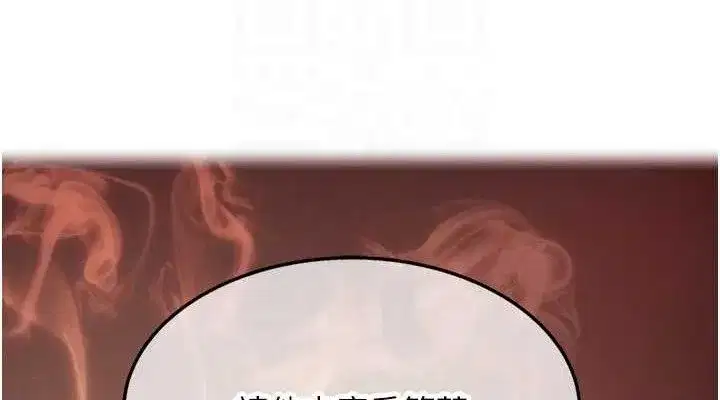 第37話-與愛香貴婦初「交易」