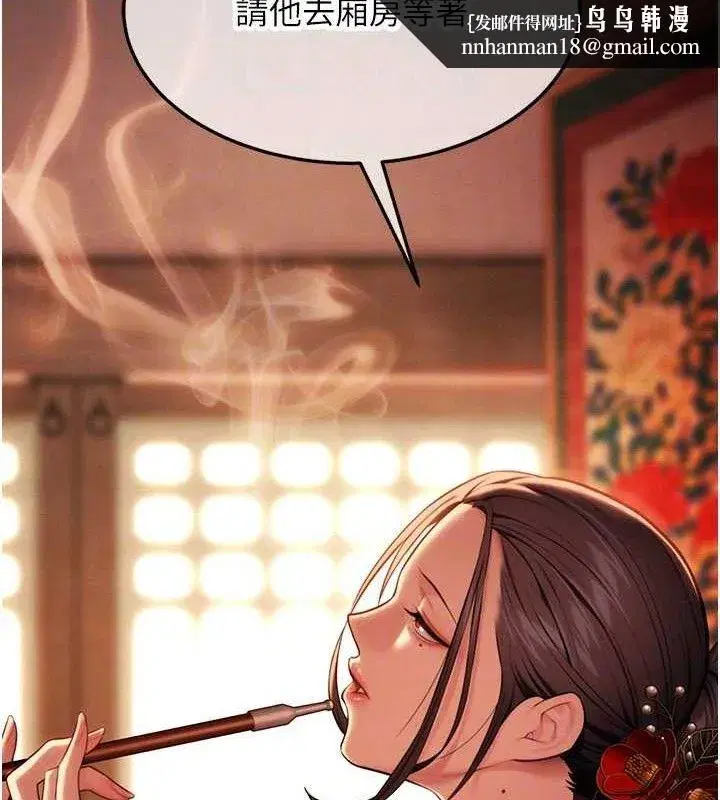 第37話-與愛香貴婦初「交易」