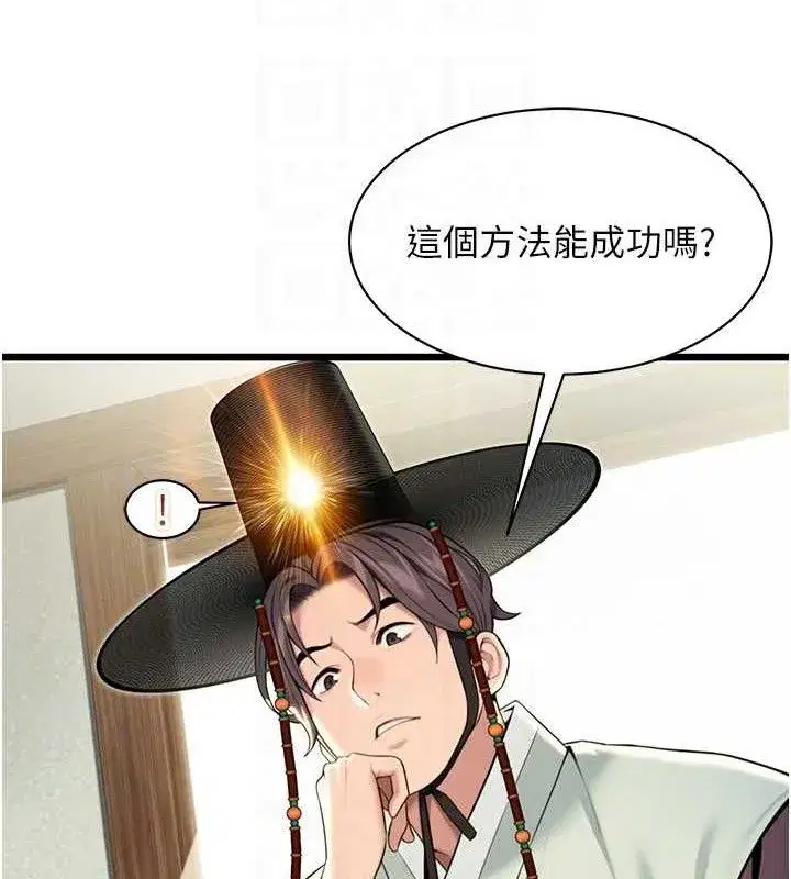 第37話-與愛香貴婦初「交易」