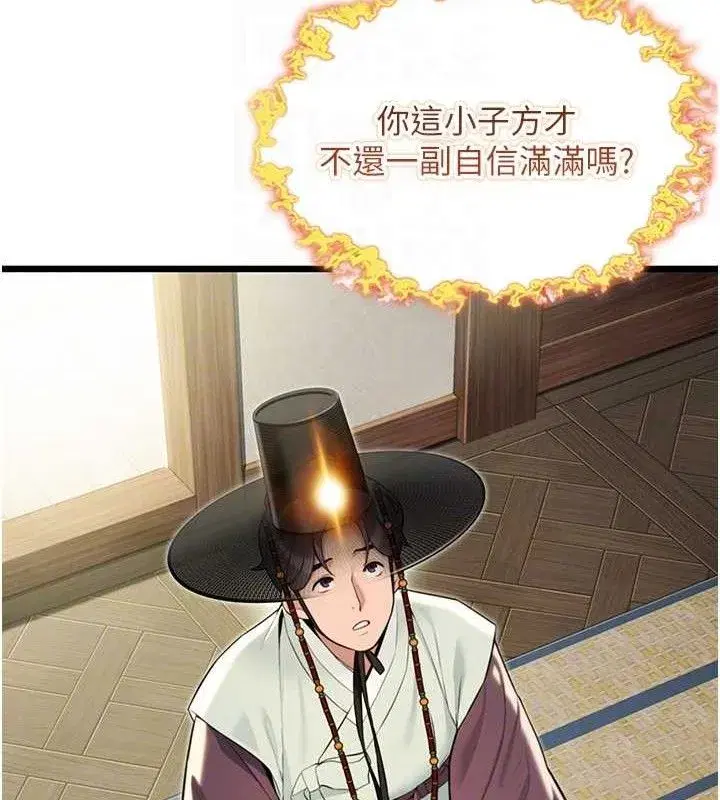 第37話-與愛香貴婦初「交易」