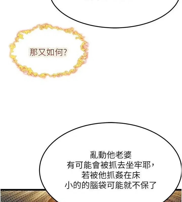 第37話-與愛香貴婦初「交易」