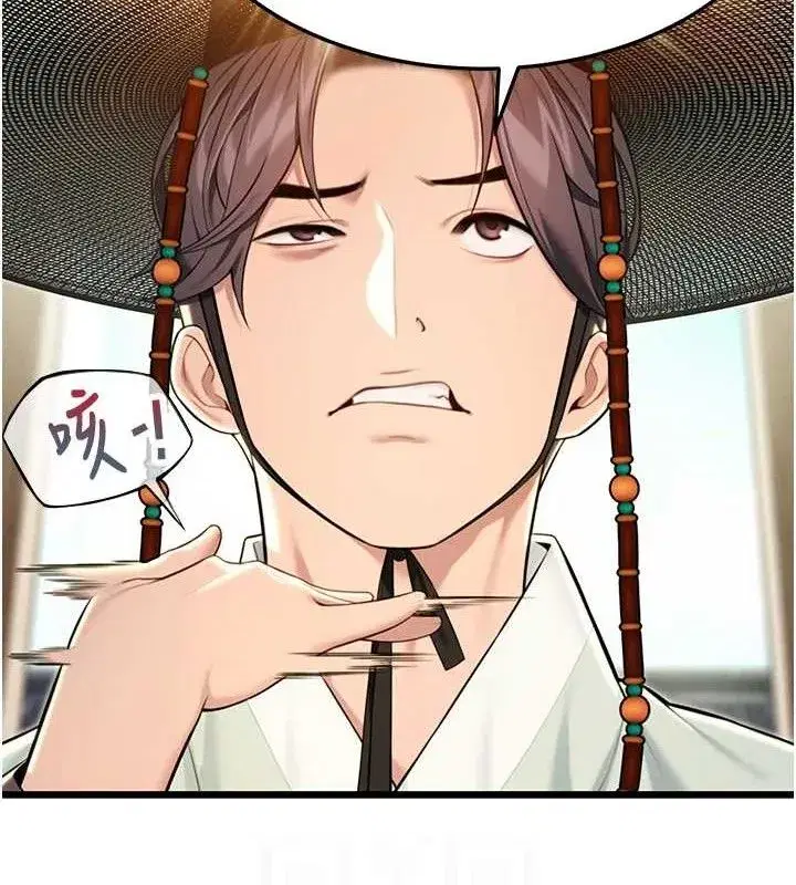 第37話-與愛香貴婦初「交易」