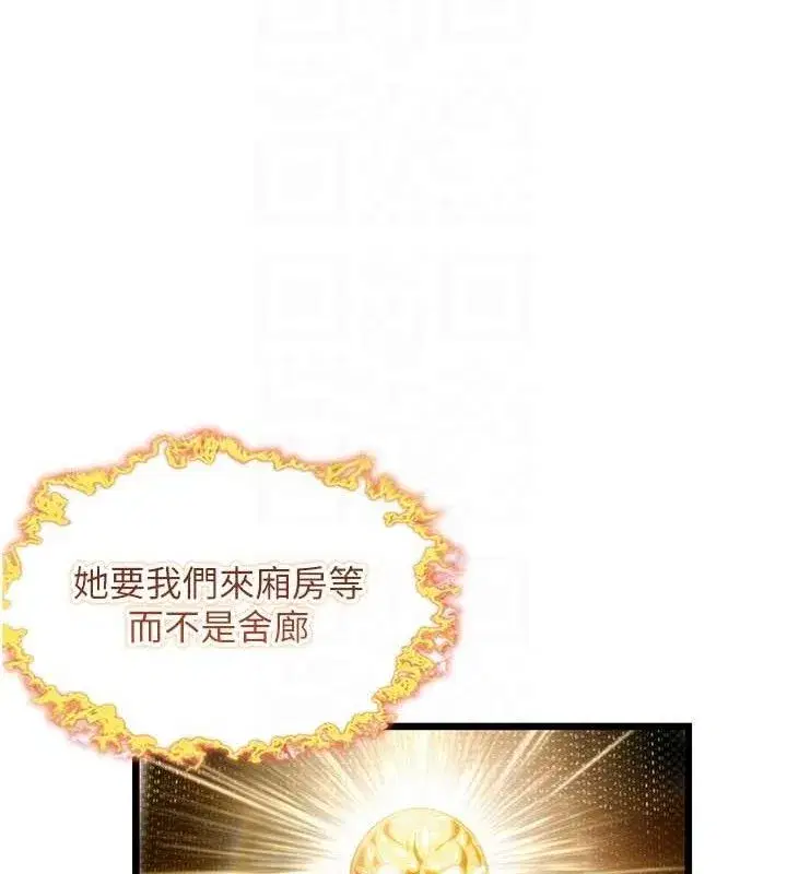 第37話-與愛香貴婦初「交易」