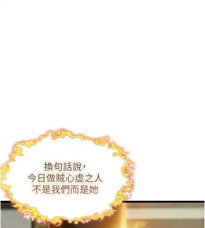 第37話-與愛香貴婦初「交易」