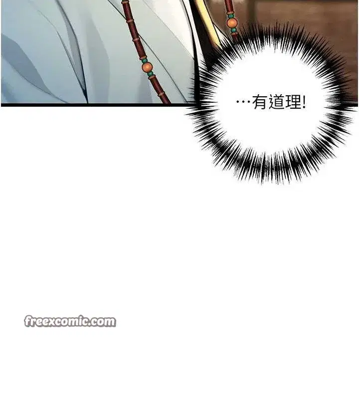 第37話-與愛香貴婦初「交易」