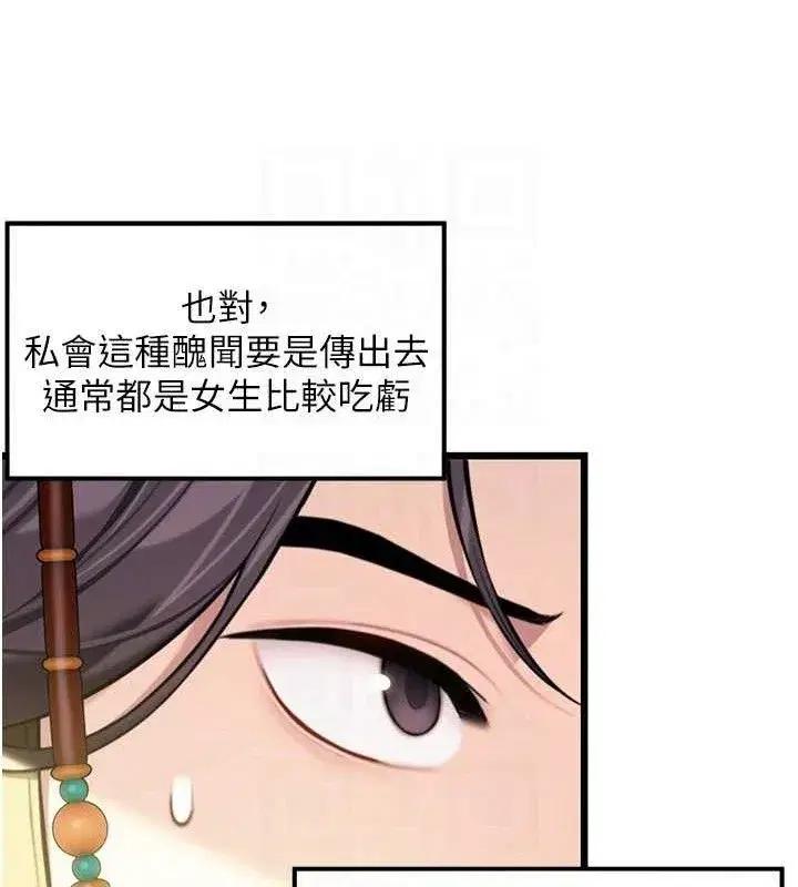 第37話-與愛香貴婦初「交易」