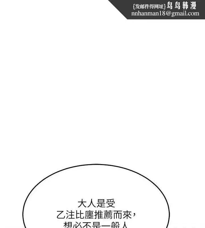 第38話-洋妞淨身，夫人品香