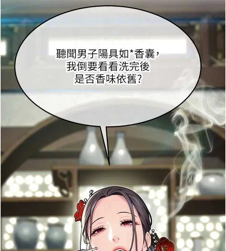 第38話-洋妞淨身，夫人品香