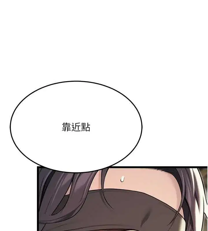 第38話-洋妞淨身，夫人品香