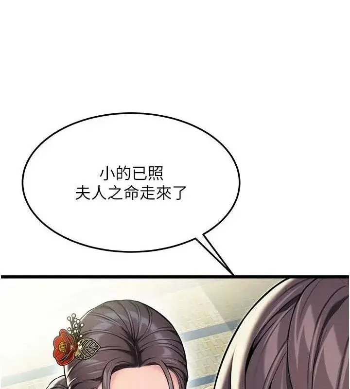 第38話-洋妞淨身，夫人品香