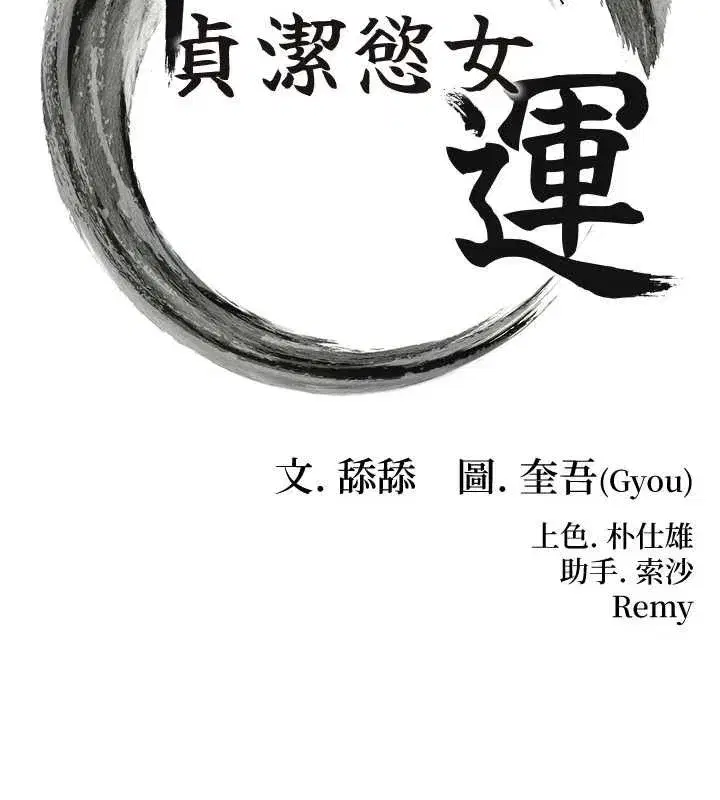 第38話-洋妞淨身，夫人品香