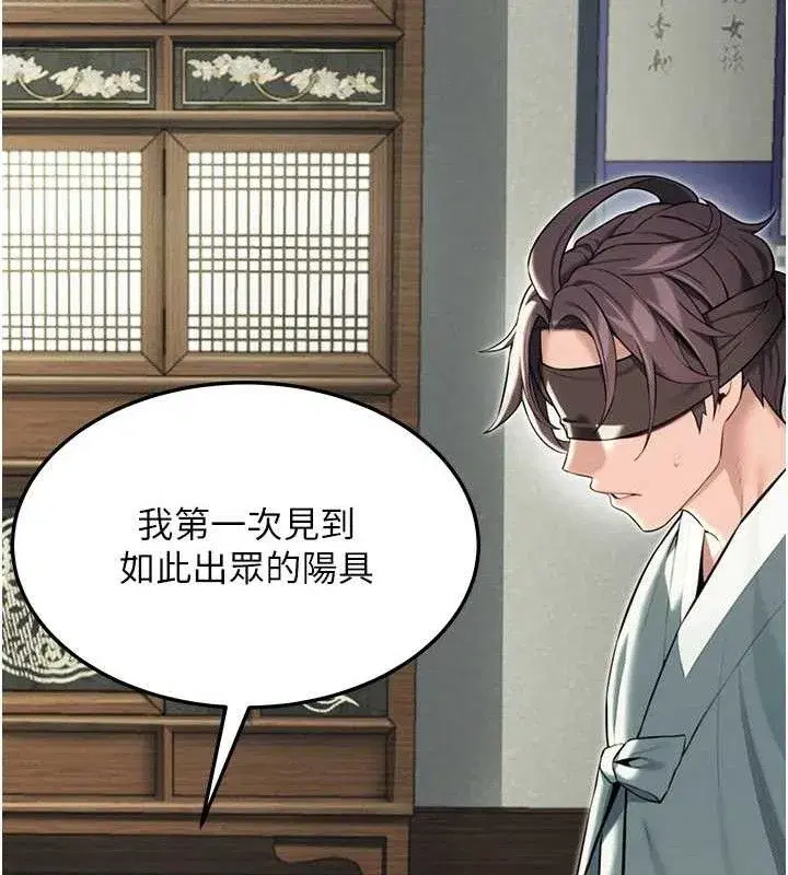 第38話-洋妞淨身，夫人品香