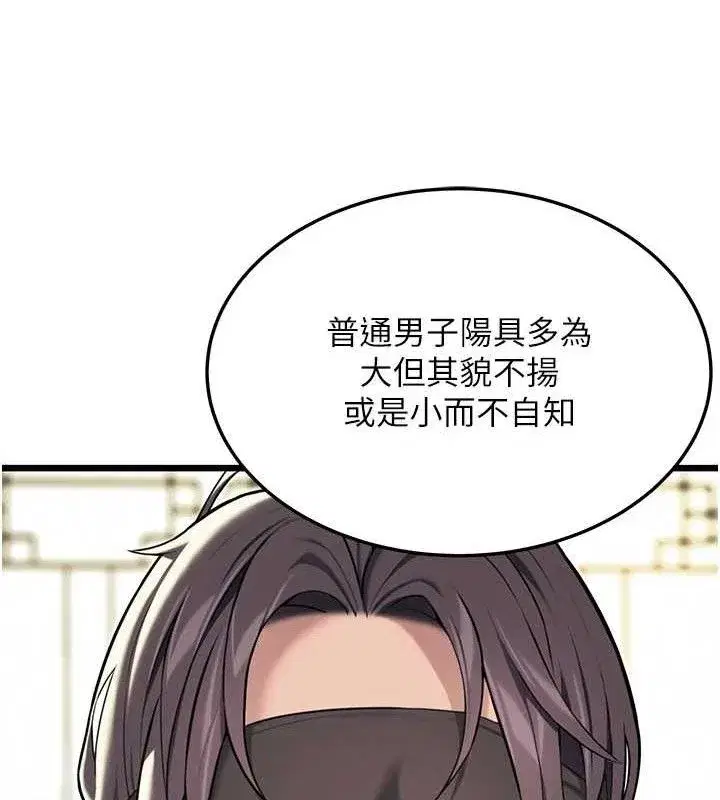 第38話-洋妞淨身，夫人品香