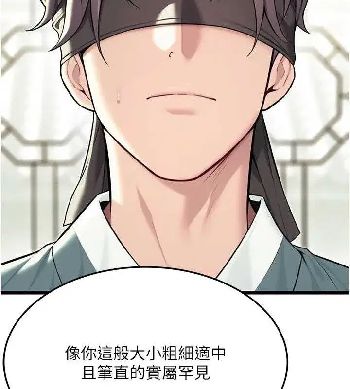 第38話-洋妞淨身，夫人品香