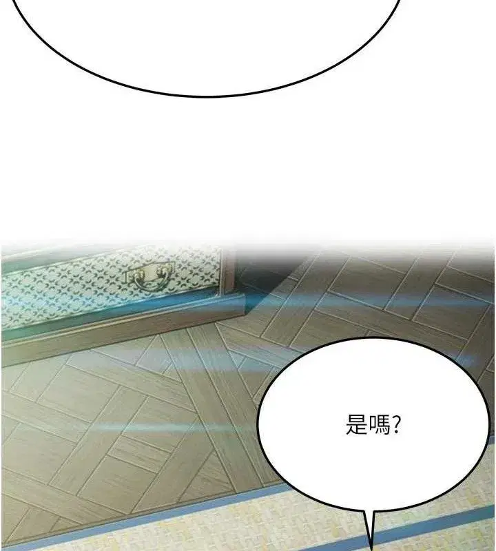 第38話-洋妞淨身，夫人品香