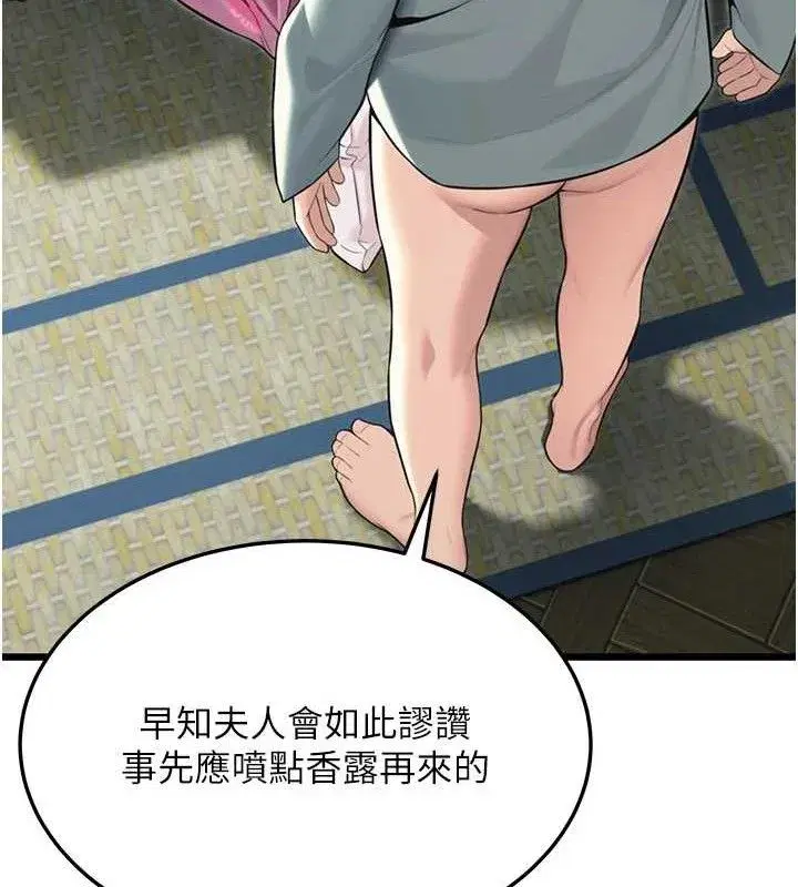 第38話-洋妞淨身，夫人品香