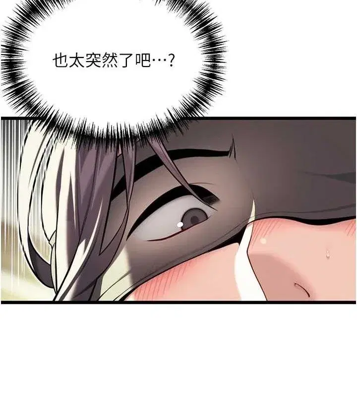 第38話-洋妞淨身，夫人品香