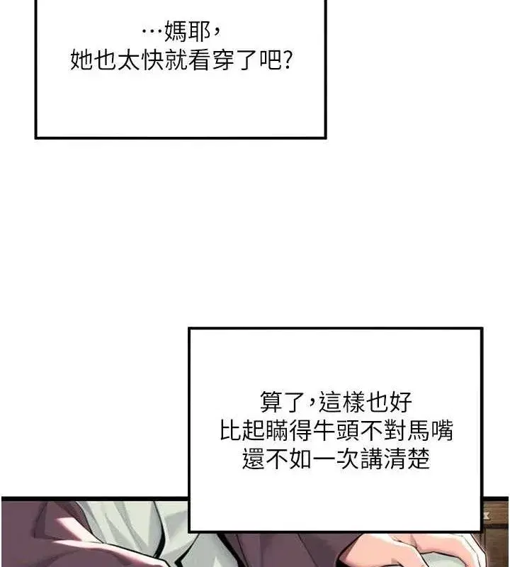 第38話-洋妞淨身，夫人品香