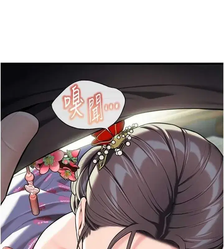 第38話-洋妞淨身，夫人品香