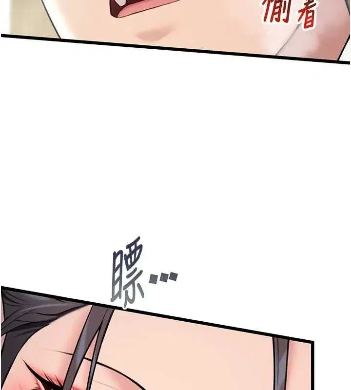 第38話-洋妞淨身，夫人品香