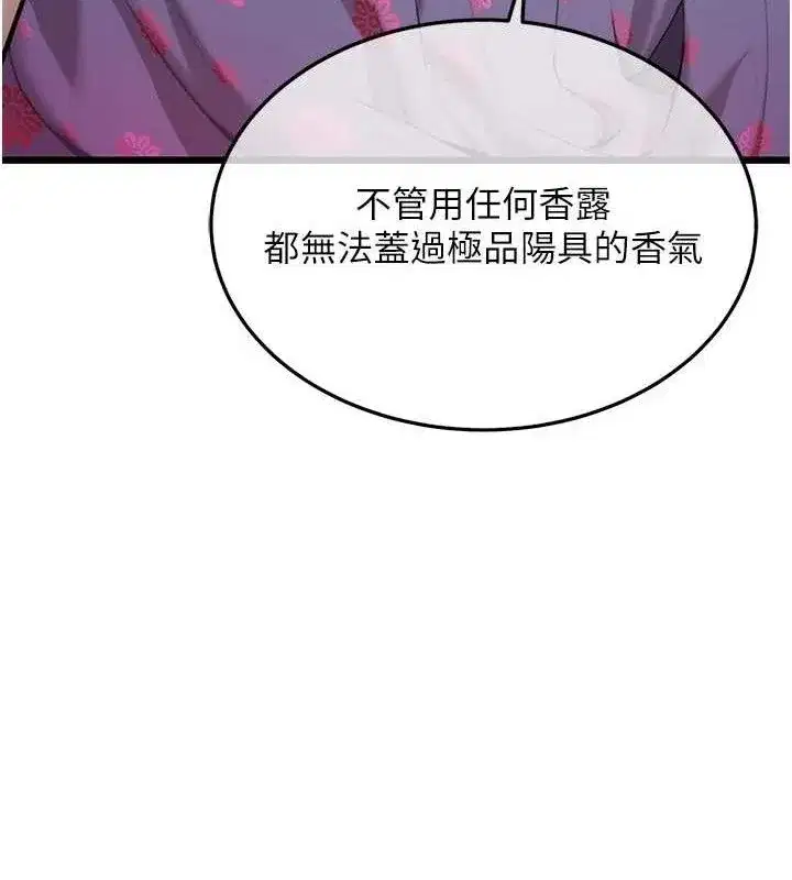 第38話-洋妞淨身，夫人品香