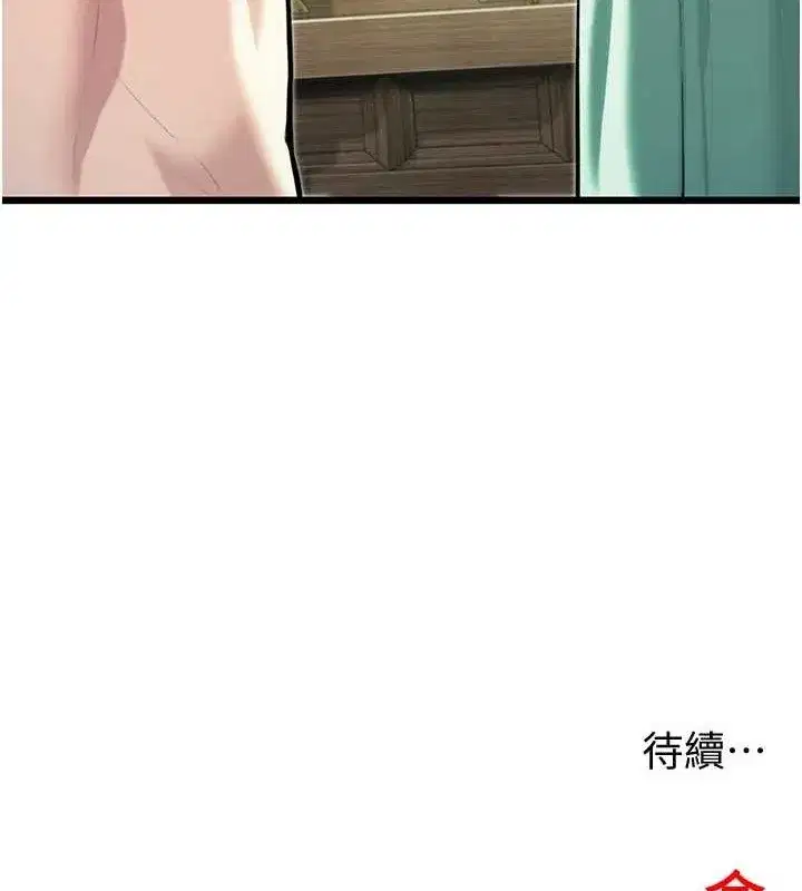 第38話-洋妞淨身，夫人品香