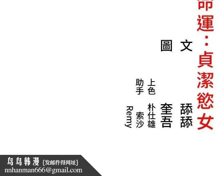 第38話-洋妞淨身，夫人品香